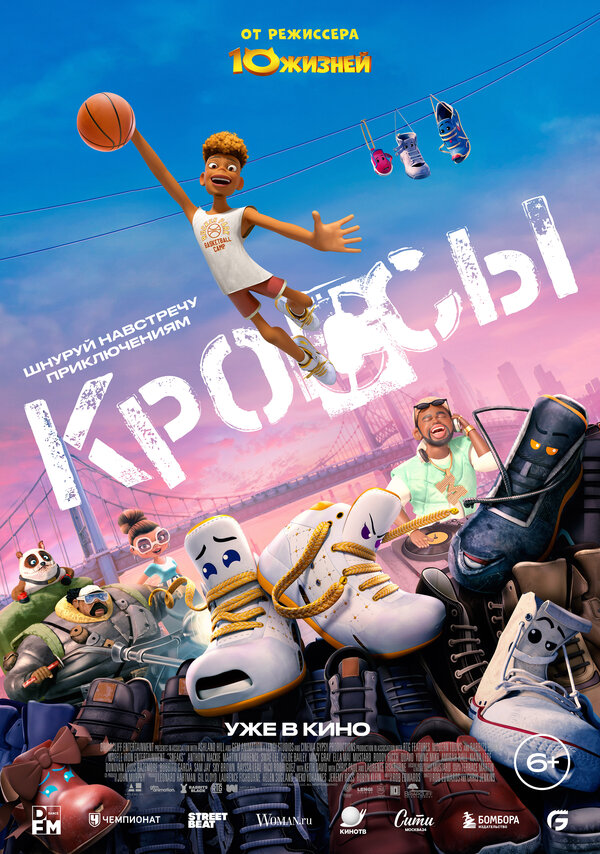 Кроссы 