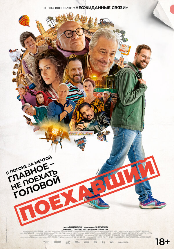 Маршрутный лист 